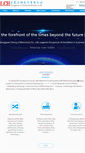 Mobile Screenshot of en.dglch.com